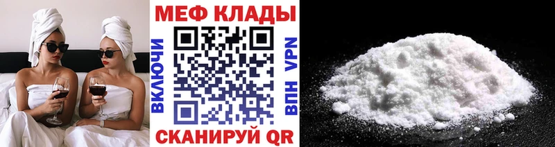 Мефедрон mephedrone сайты даркнета формула Егорьевск где найти наркотики