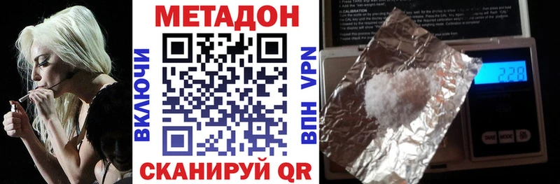 где можно купить наркотик  Егорьевск  Метадон кристалл 